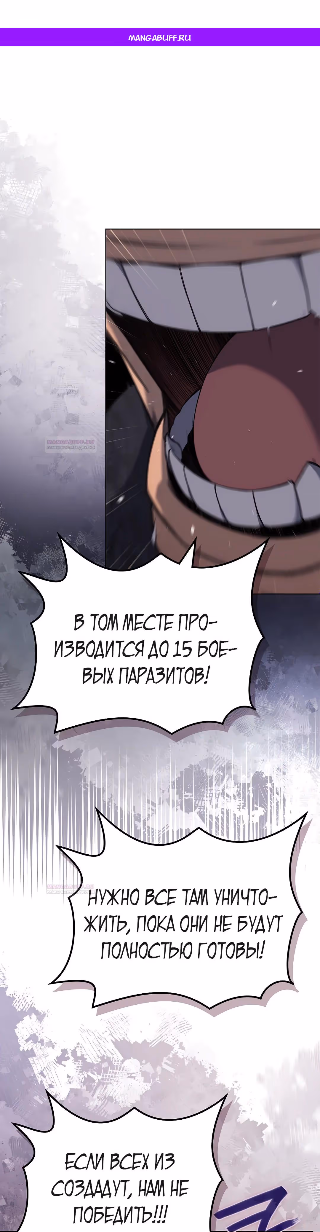 Хроники святого демона — Том 4 · Глава 233, страница 1