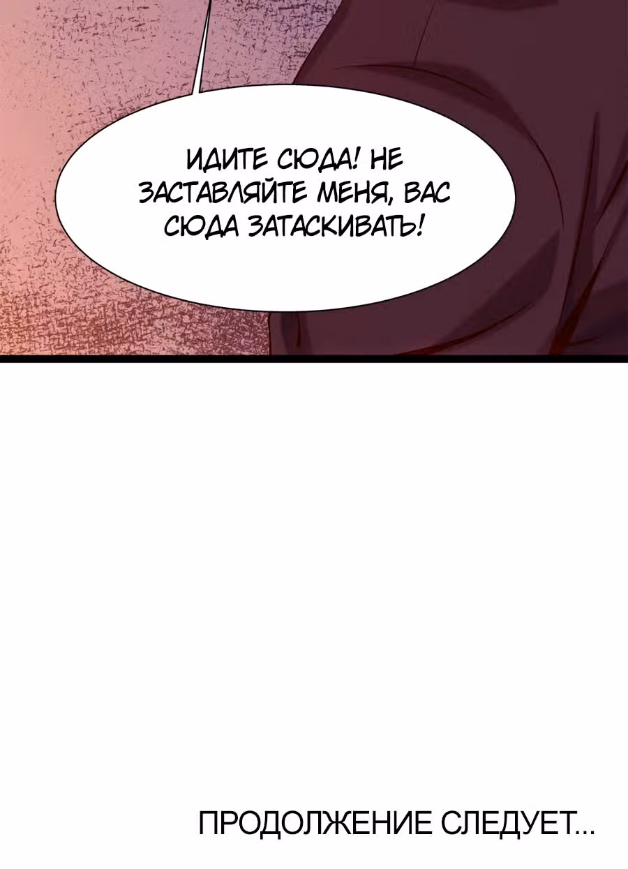 Прокачка в альтернативном мире — Том 1 · Глава 64, страница 40
