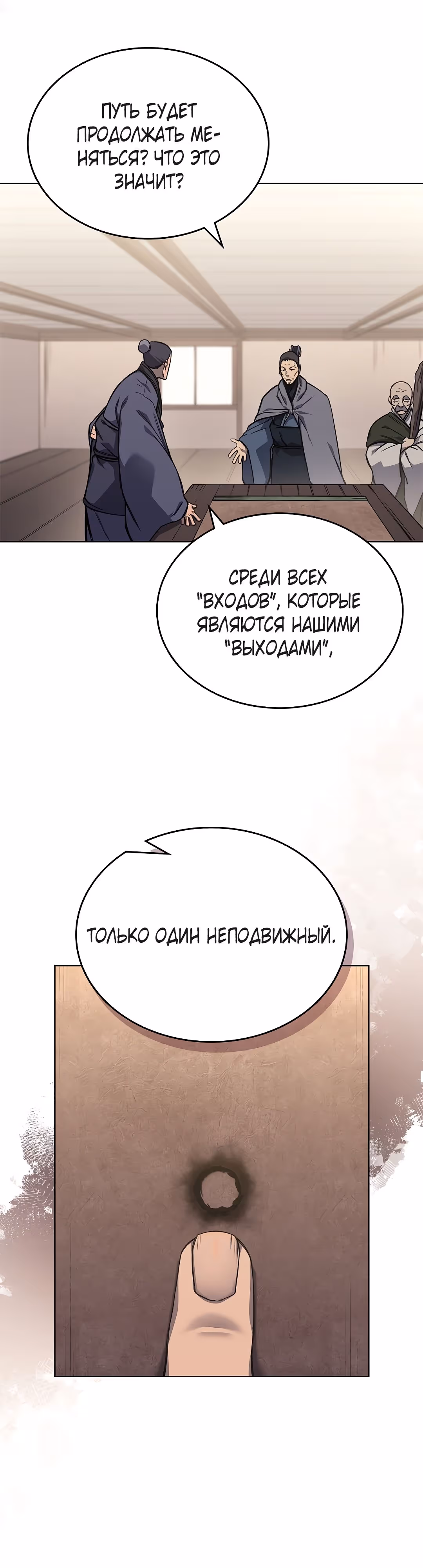 Хроники святого демона — Том 4 · Глава 232, страница 14
