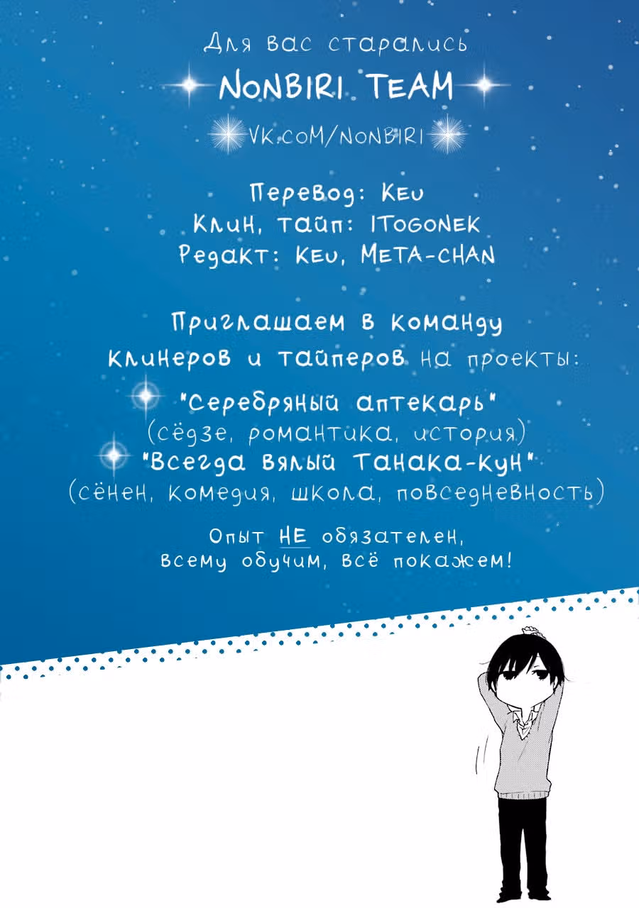Всегда Вялый Танака-кун — Том 5 · Глава 48, страница 15