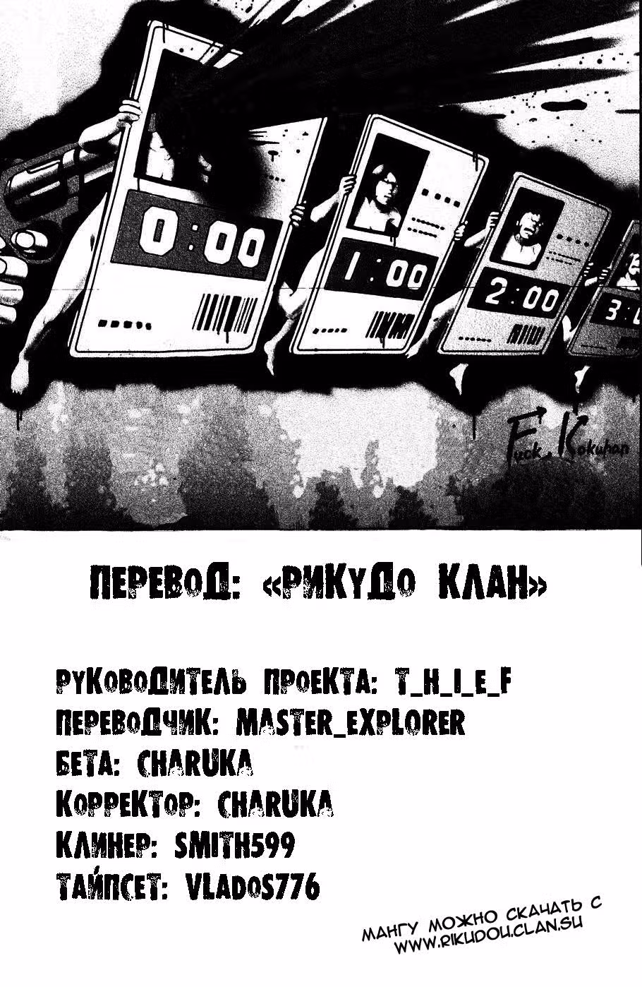 Икигами — Том 3 · Глава 14, страница 37