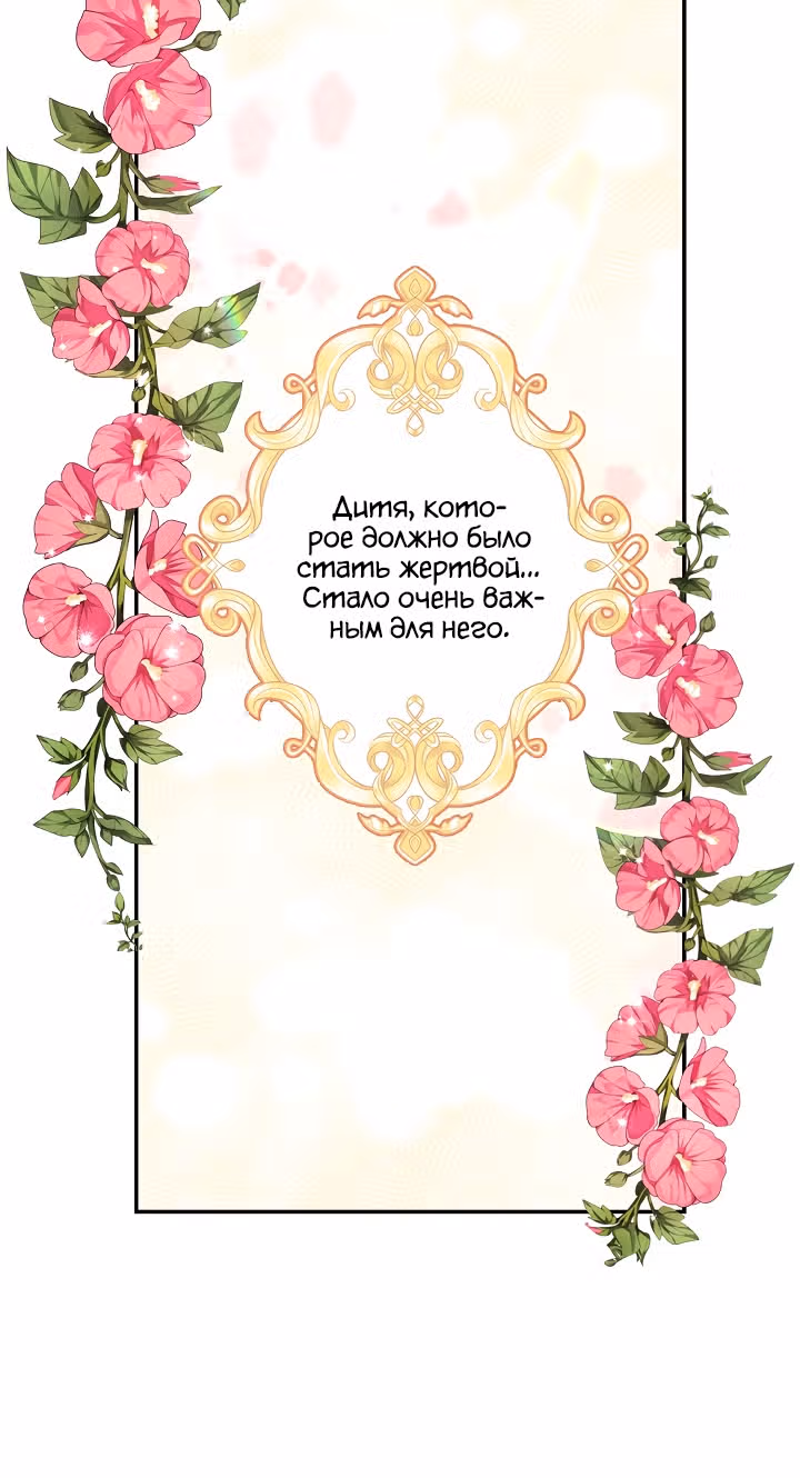 Милая младшая сестра злодея — Том 1 · Глава 22, страница 34