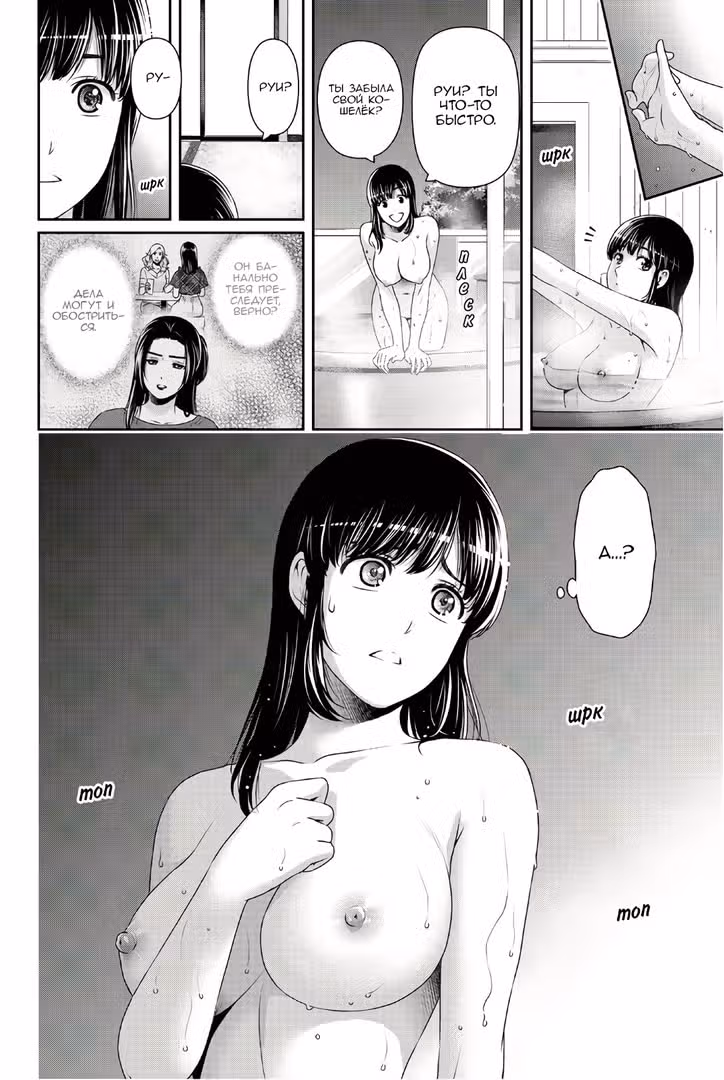 Домашняя девушка — Том 19 · Глава 181, страница 18