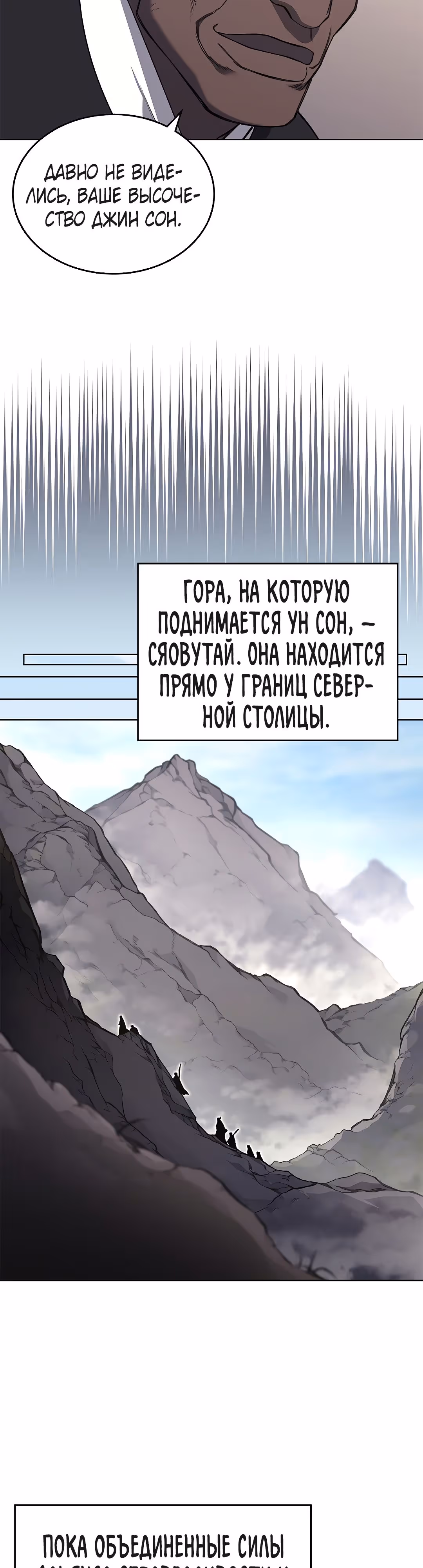 Хроники святого демона — Том 4 · Глава 231, страница 9