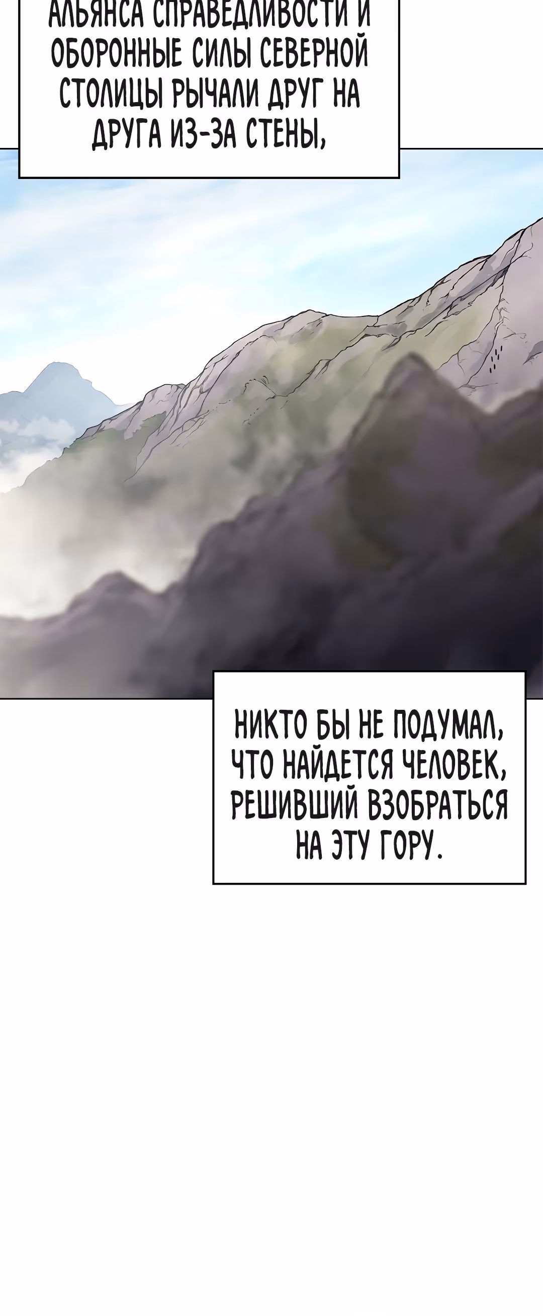 Хроники святого демона — Том 4 · Глава 231, страница 10