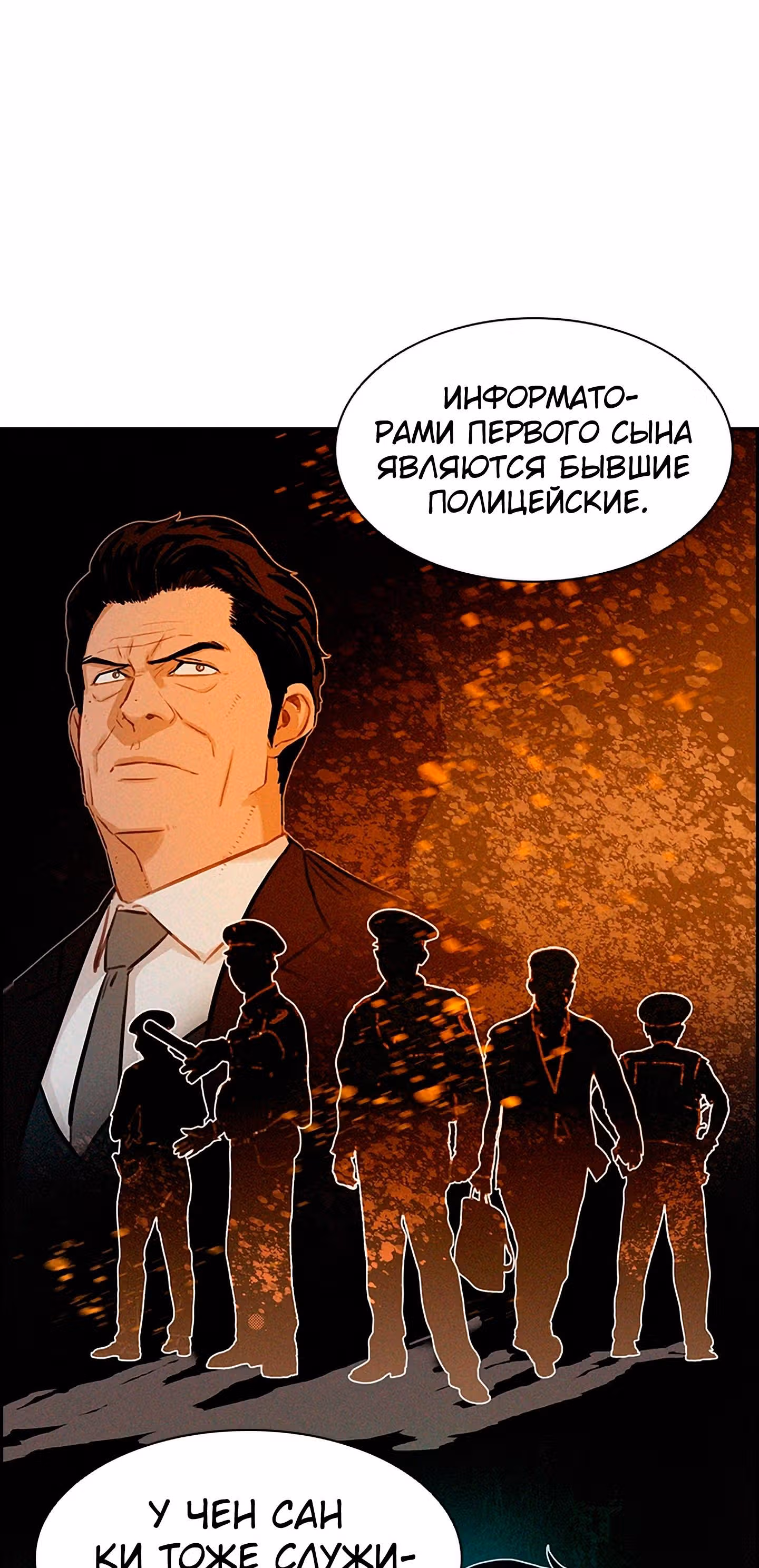 Повелитель денег — Том 1 · Глава 26, страница 43