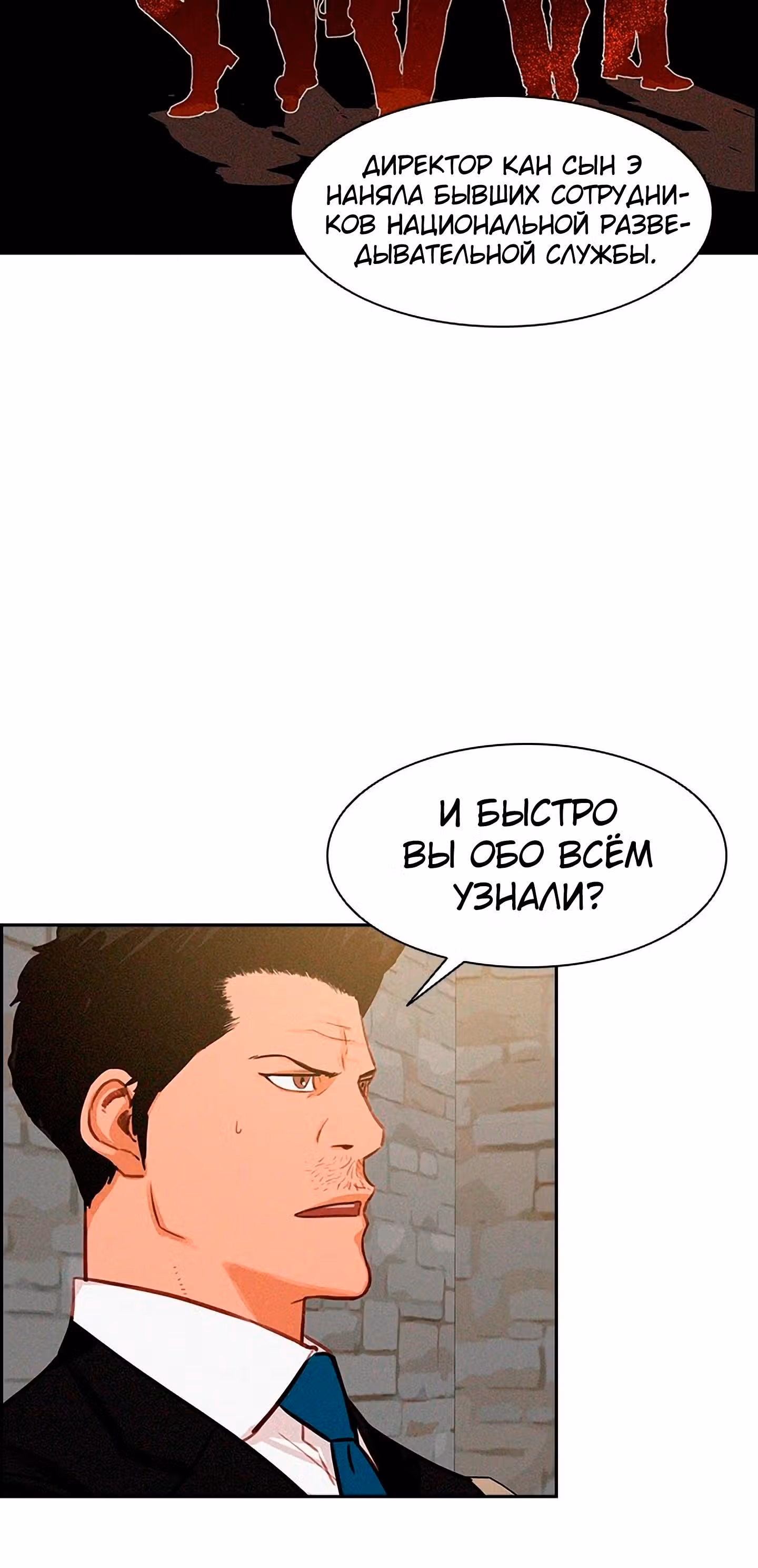 Повелитель денег — Том 1 · Глава 26, страница 45