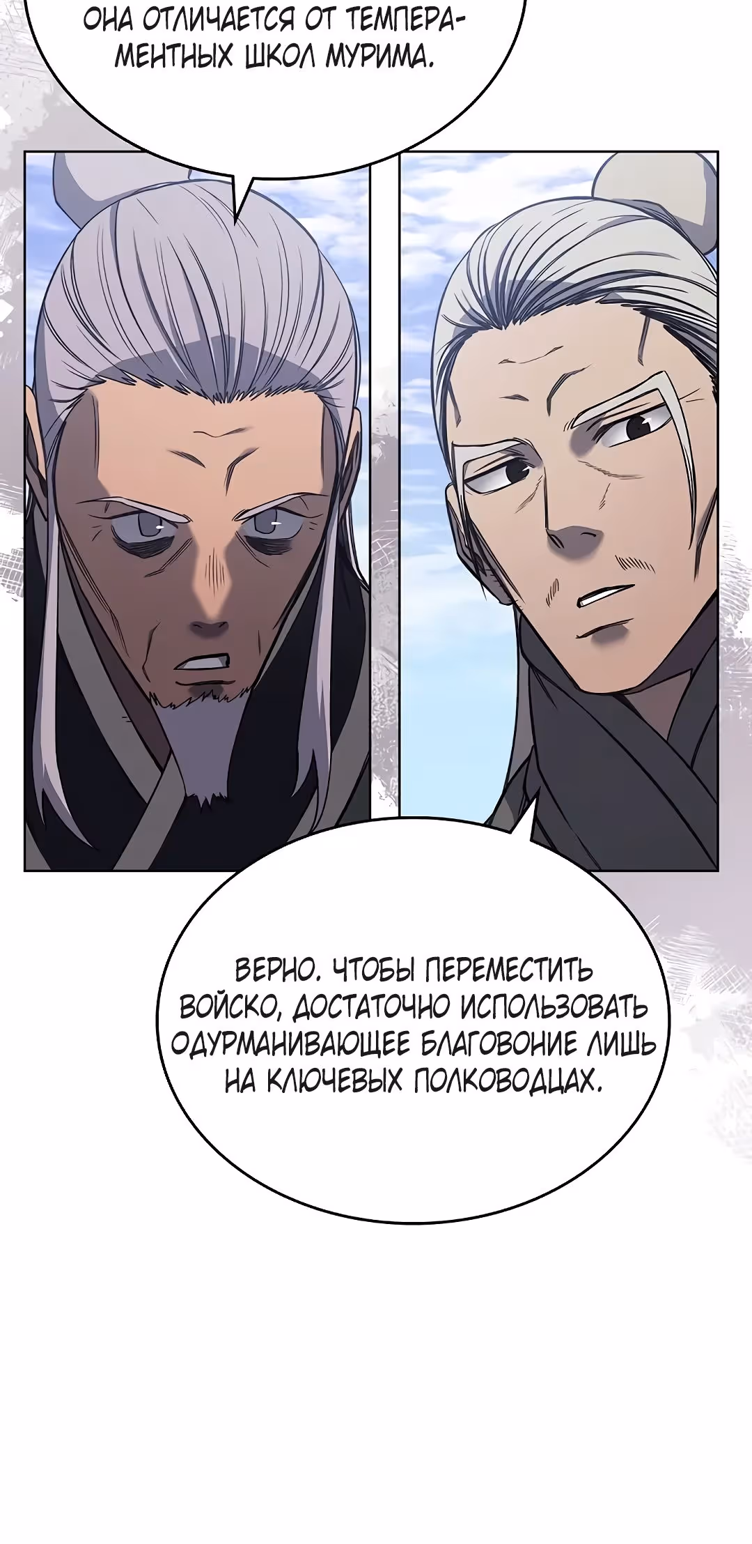 Хроники святого демона — Том 4 · Глава 230, страница 30
