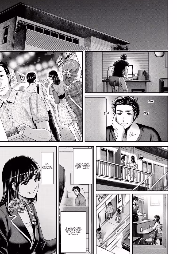 Домашняя девушка — Том 19 · Глава 180, страница 17