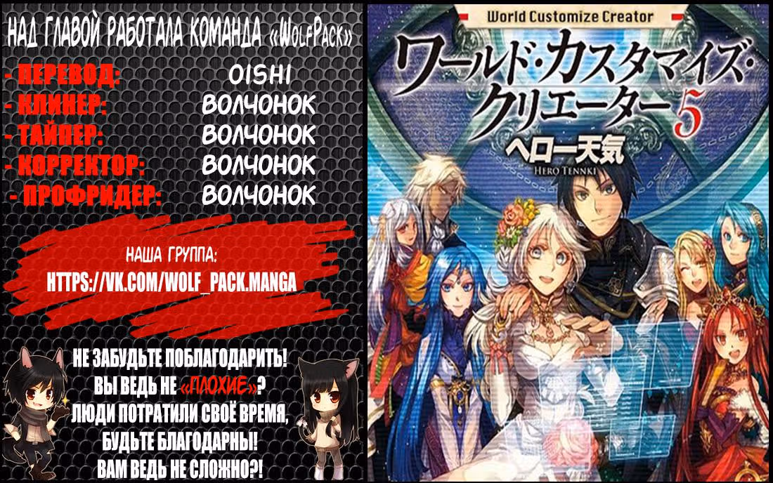 Создатель модификаций мира — Том 2 · Глава 18, страница 18