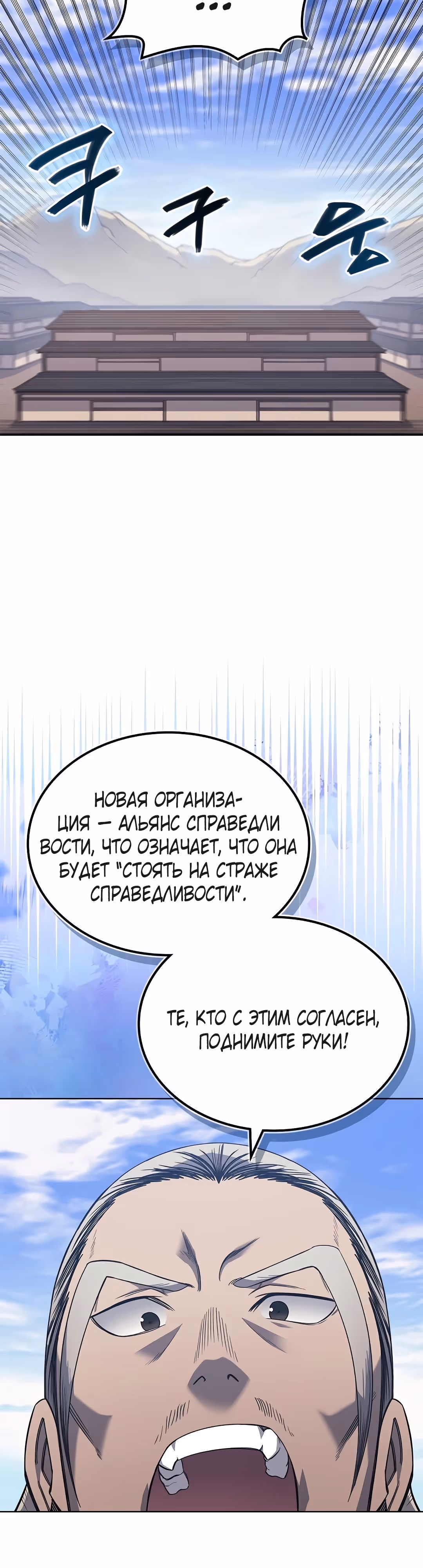 Хроники святого демона — Том 4 · Глава 229, страница 24