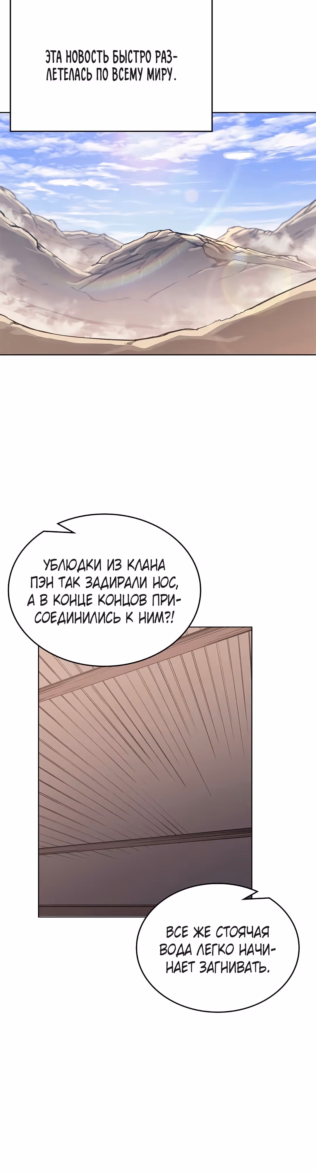 Хроники святого демона — Том 4 · Глава 229, страница 32