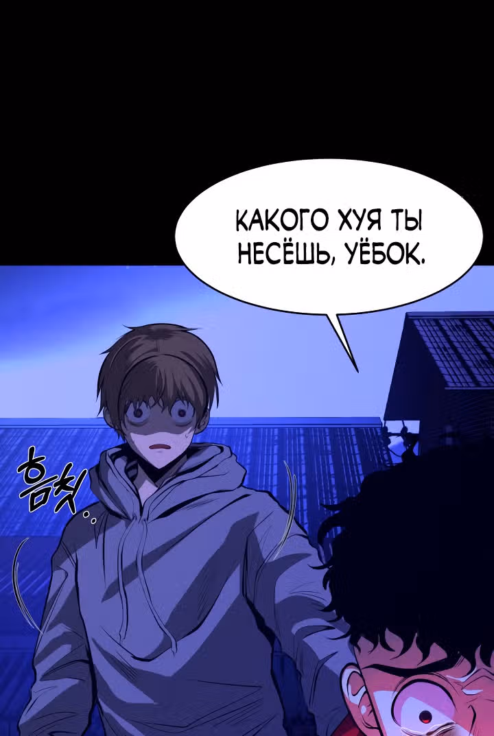 Создание ада с нуля — Том 1 · Глава 7, страница 13