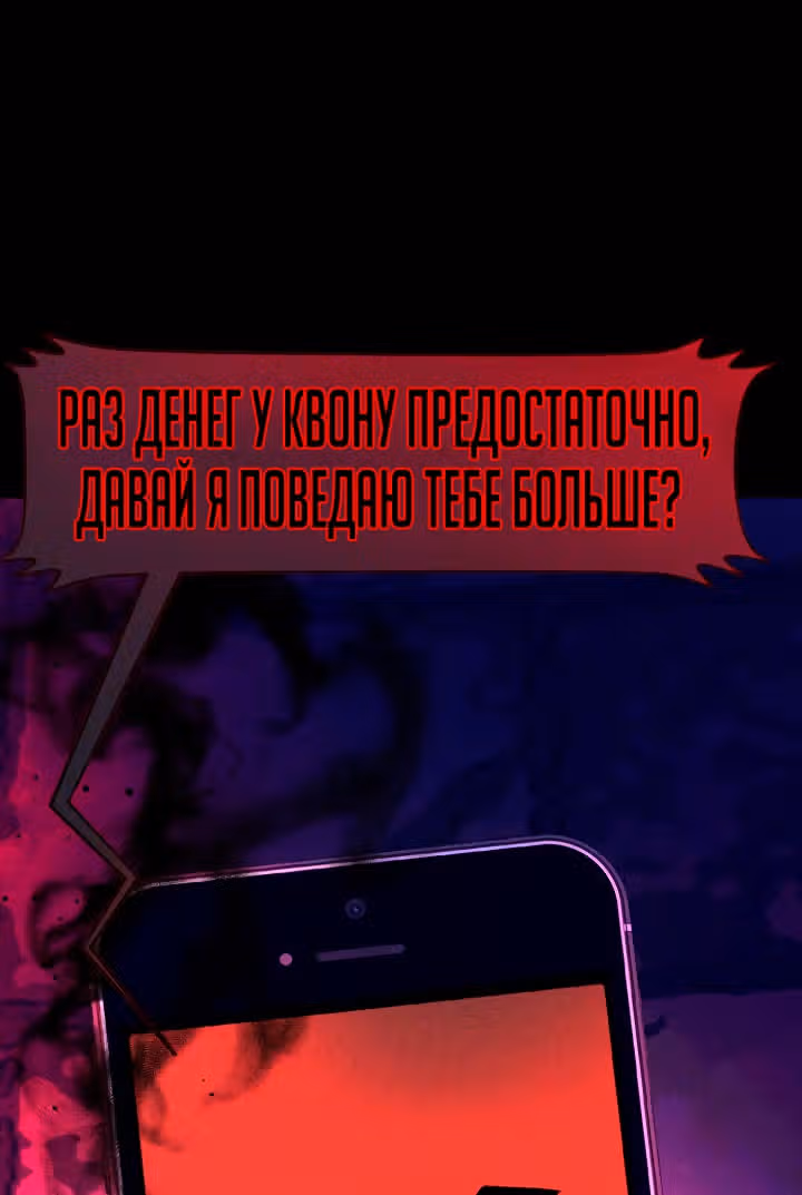 Создание ада с нуля — Том 1 · Глава 7, страница 15