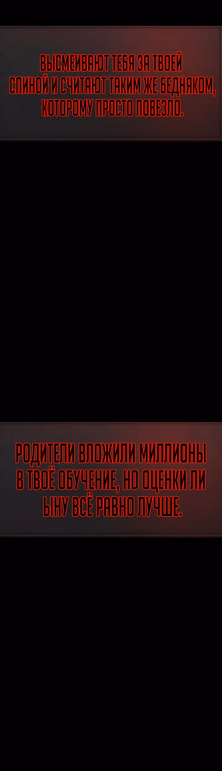 Создание ада с нуля — Том 1 · Глава 7, страница 30