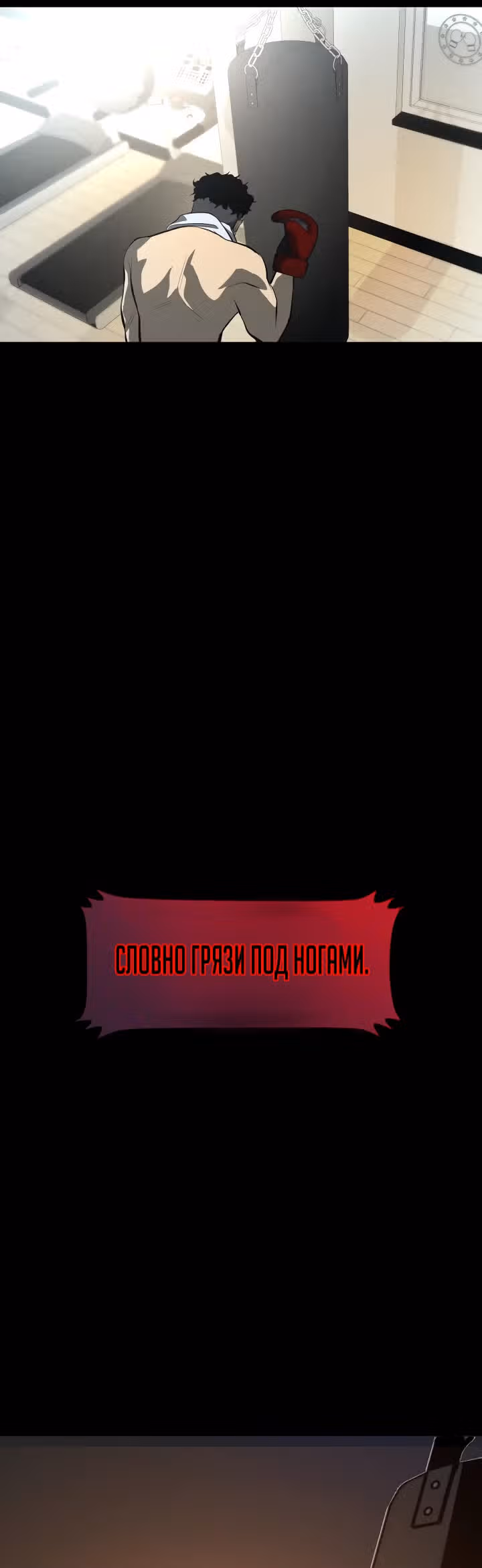 Создание ада с нуля — Том 1 · Глава 7, страница 34