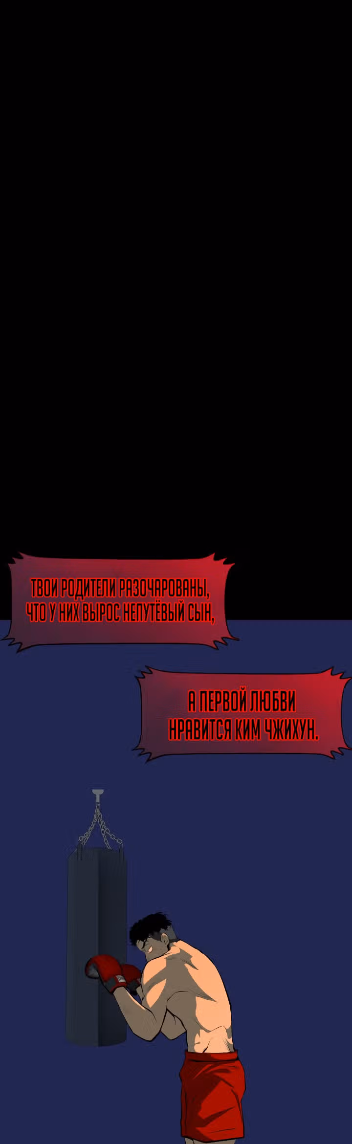 Создание ада с нуля — Том 1 · Глава 7, страница 36