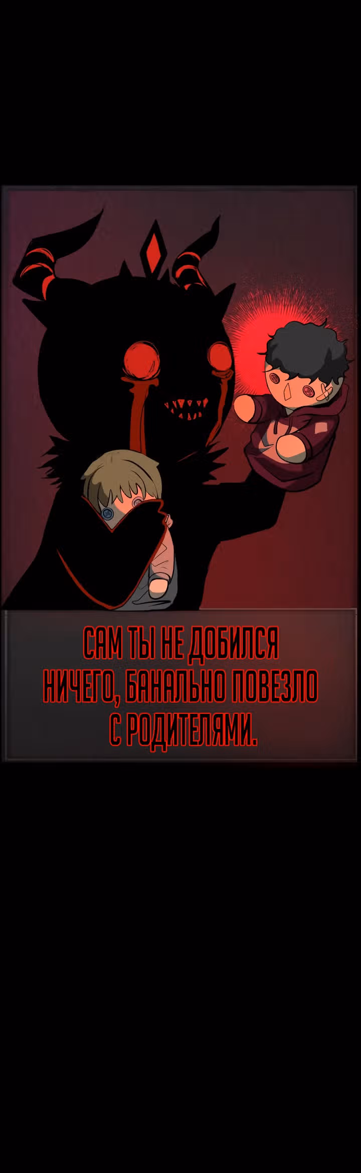 Создание ада с нуля — Том 1 · Глава 7, страница 39