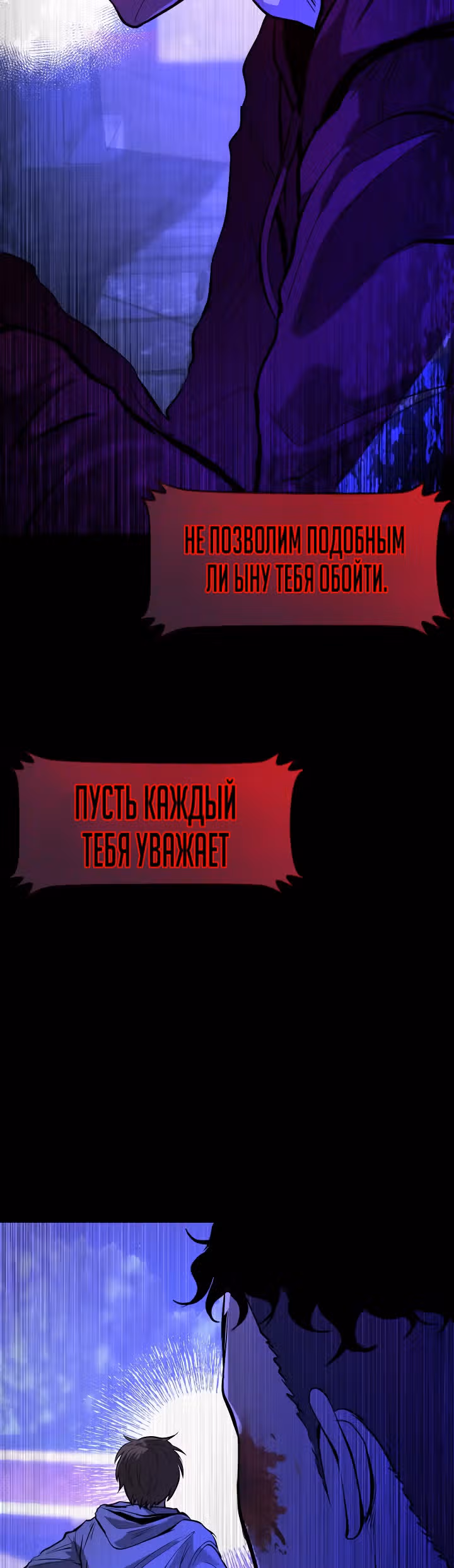 Создание ада с нуля — Том 1 · Глава 7, страница 45