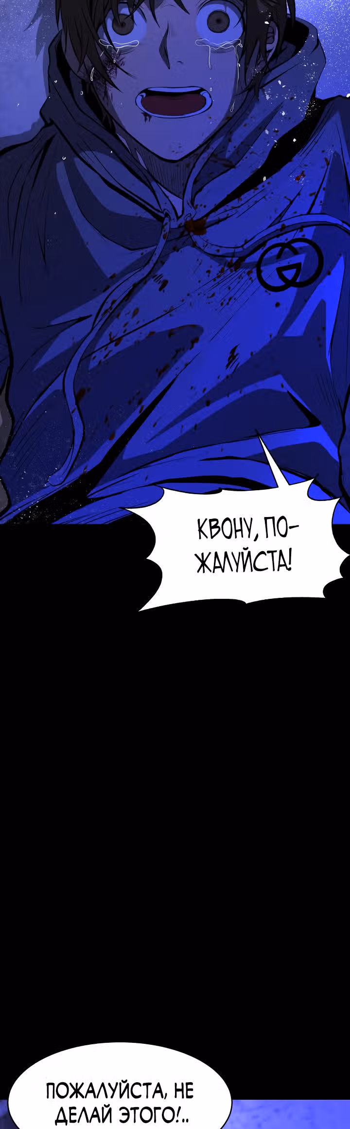 Создание ада с нуля — Том 1 · Глава 7, страница 57