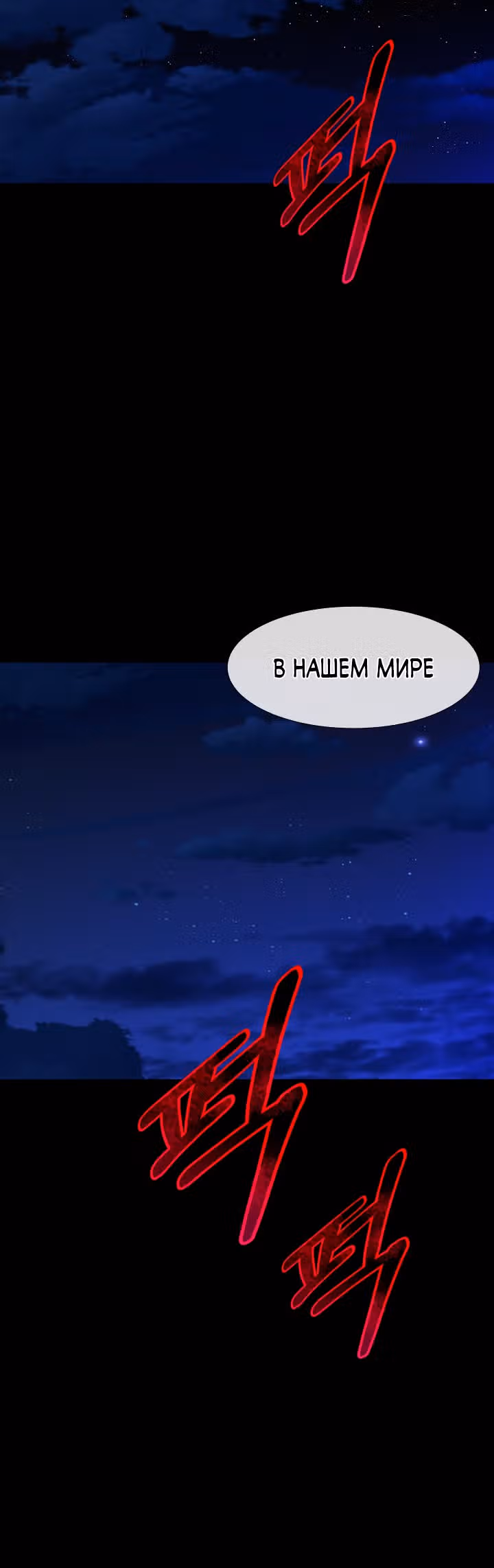 Создание ада с нуля — Том 1 · Глава 7, страница 65
