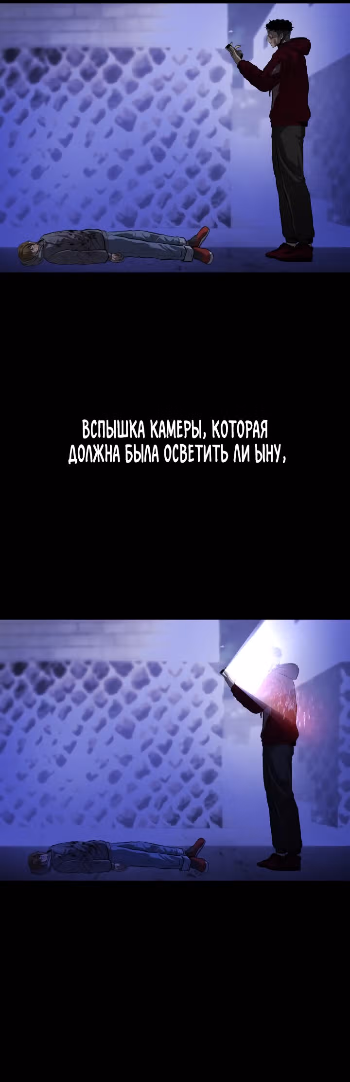 Создание ада с нуля — Том 1 · Глава 7, страница 86