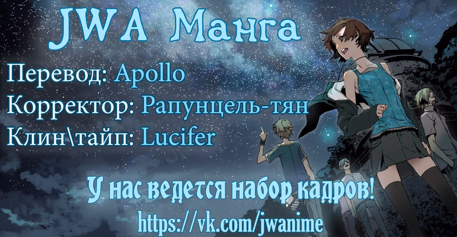 Создатель модификаций мира — Том 2 · Глава 19, страница 19