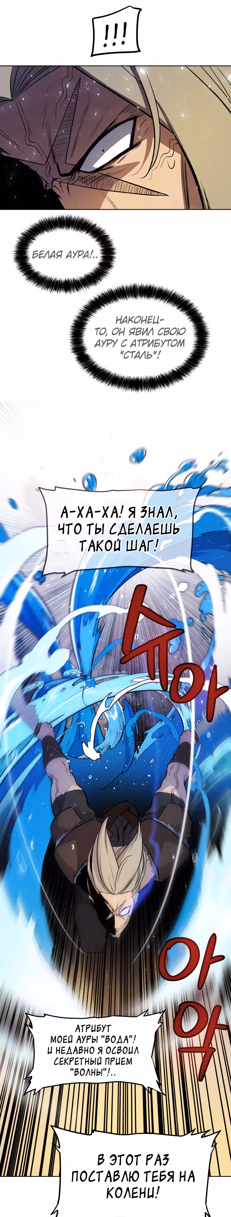 Поднятие уровня с мечом — Том 1 · Глава 65, страница 21