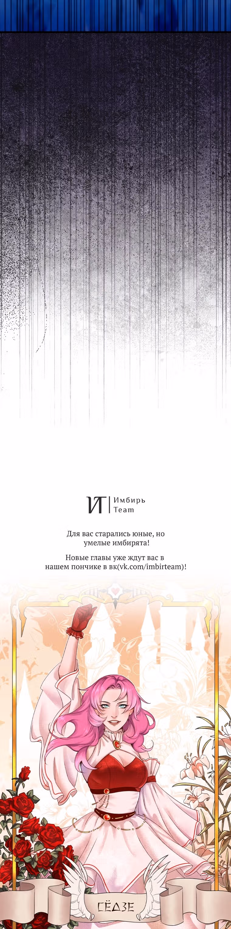 Я просто заботилась о своём больном отце — Том 2 · Глава 78, страница 13