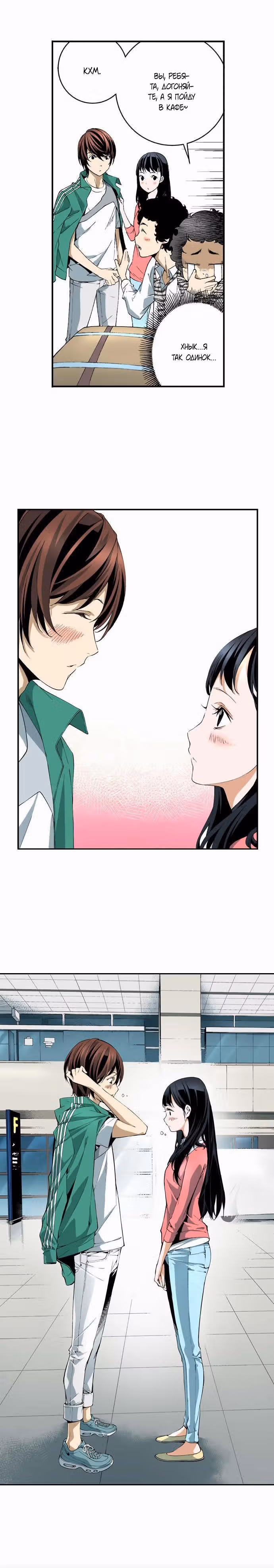 Клан Х — Том 1 · Глава 35, страница 5