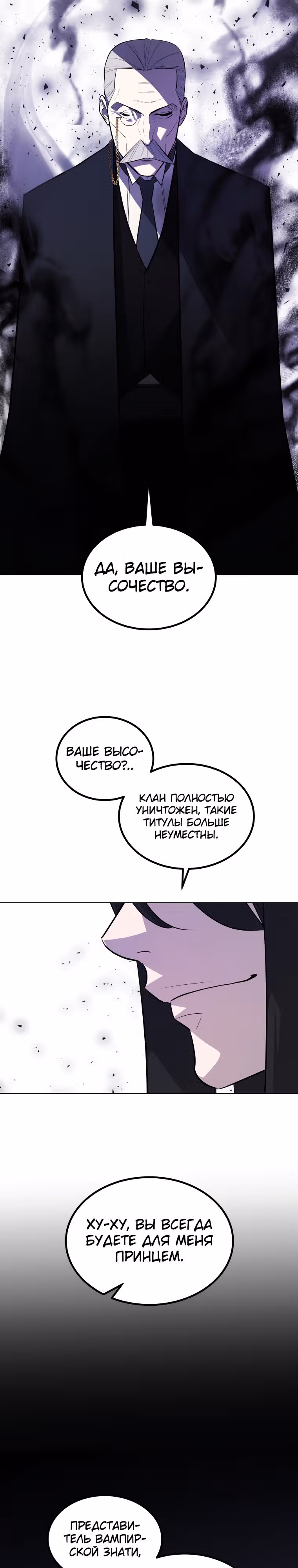 Поднятие уровня с мечом — Том 1 · Глава 67, страница 27