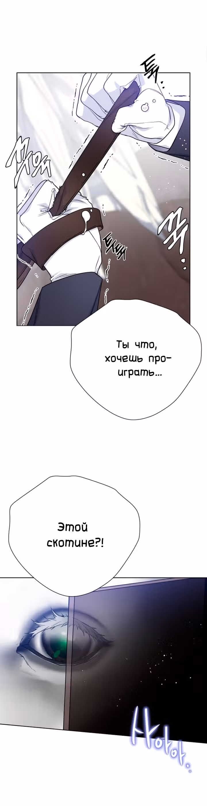 Из рыцаря в леди — Том 1 · Глава 62, страница 37