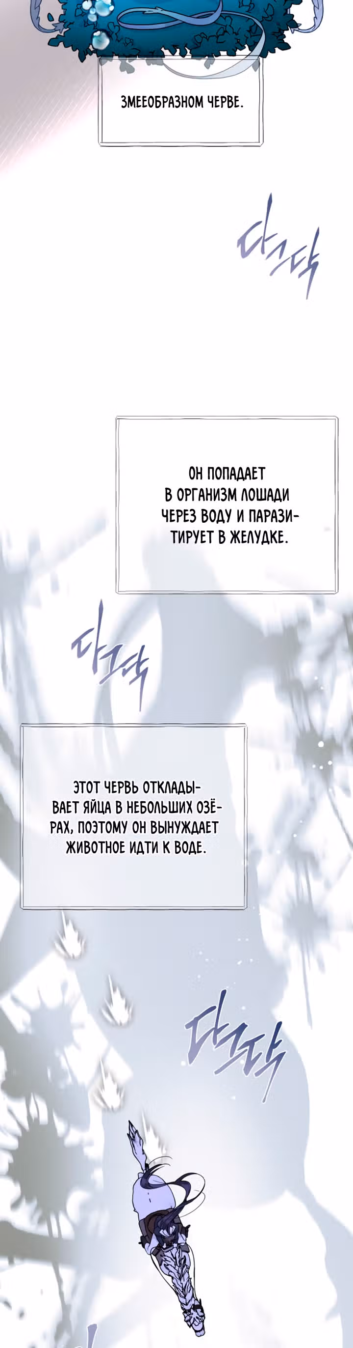 Из рыцаря в леди — Том 1 · Глава 62, страница 5
