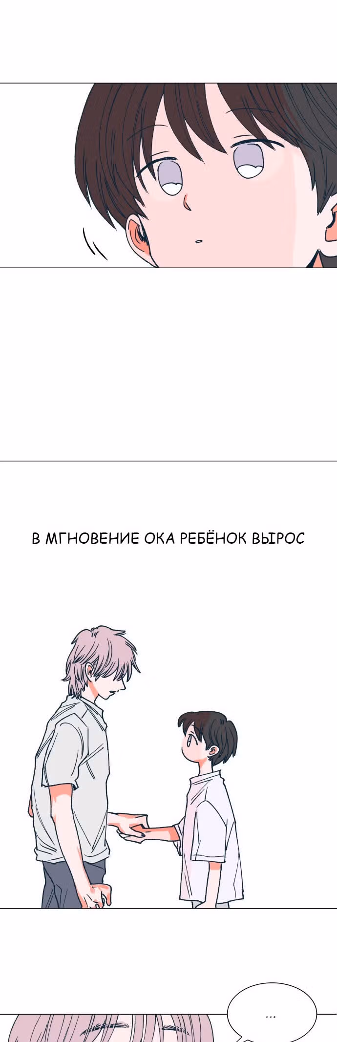 Дэм из леса — Том 1 · Глава 2, страница 12