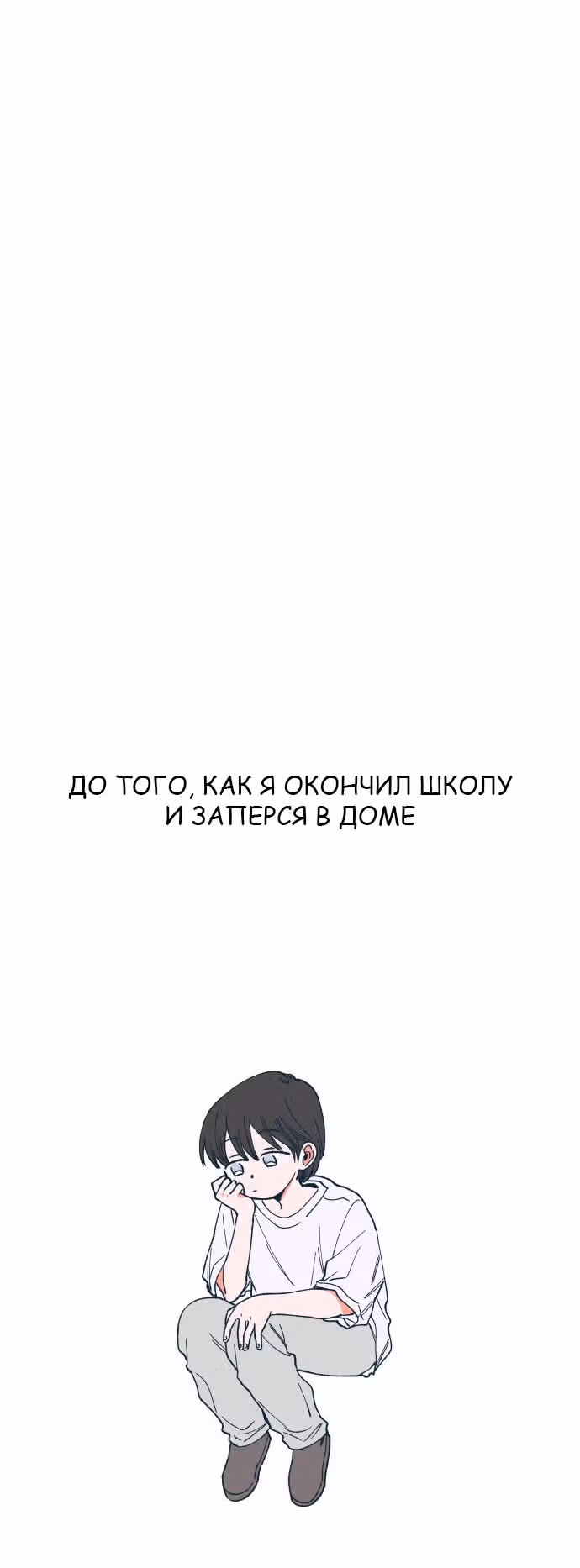 Дэм из леса — Том 1 · Глава 2, страница 4