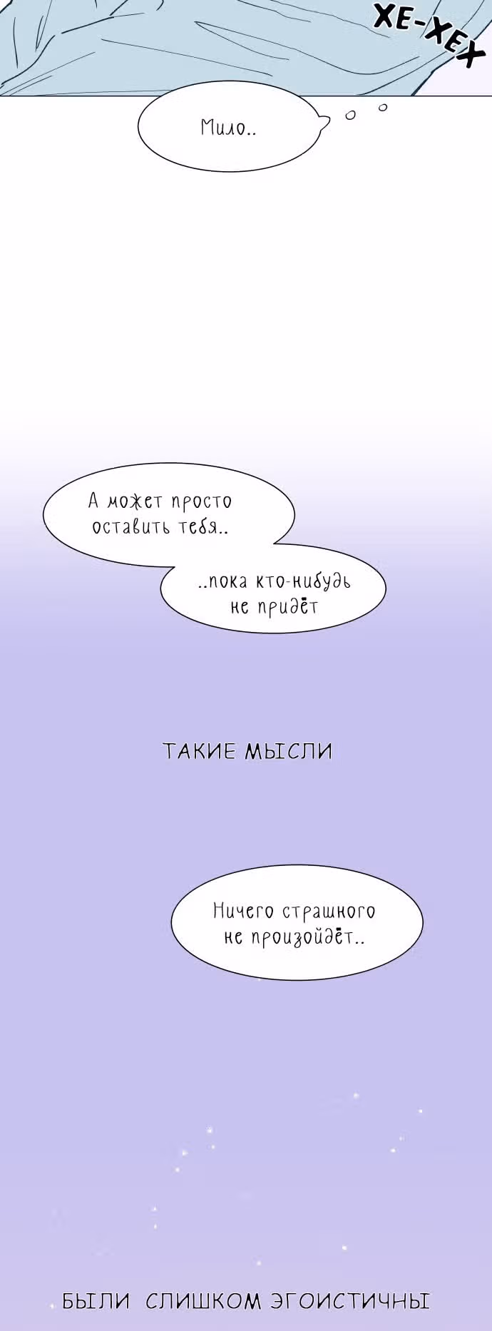 Дэм из леса — Том 1 · Глава 2, страница 32