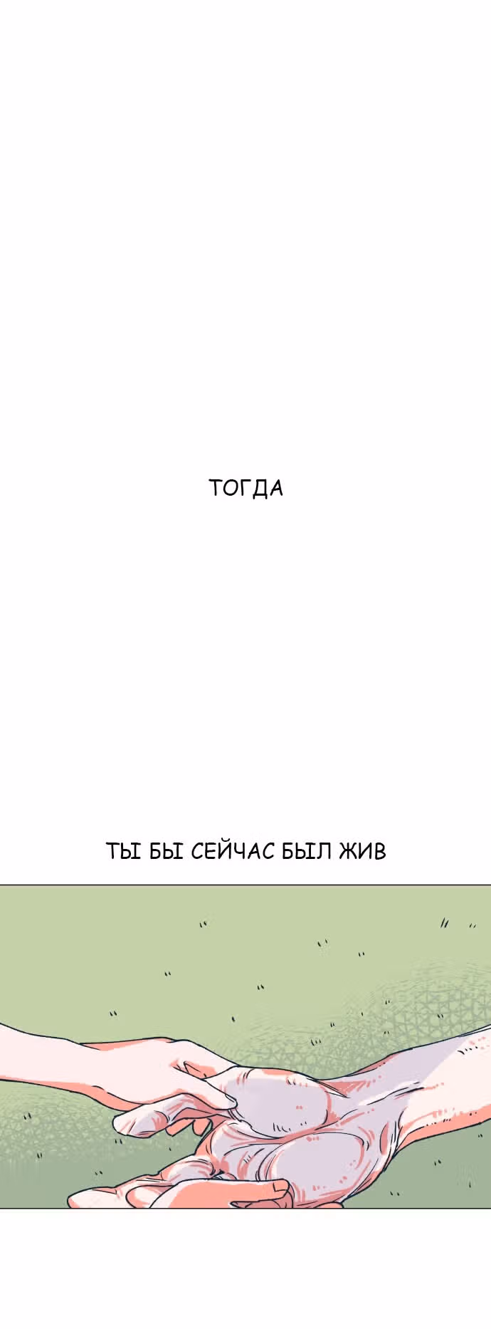 Дэм из леса — Том 1 · Глава 2, страница 38