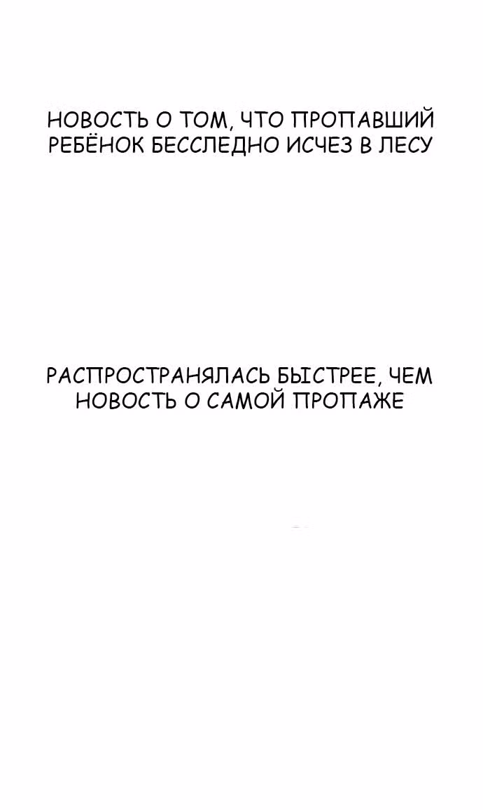 Дэм из леса — Том 1 · Глава 2, страница 43