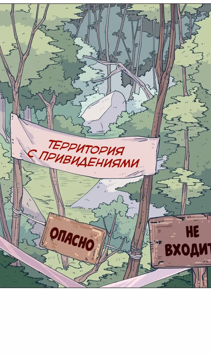 Дэм из леса — Том 1 · Глава 2, страница 44
