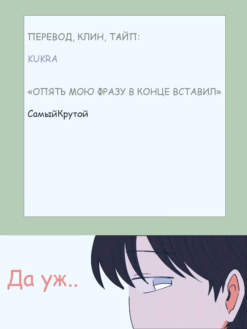 Дэм из леса — Том 1 · Глава 2, страница 50