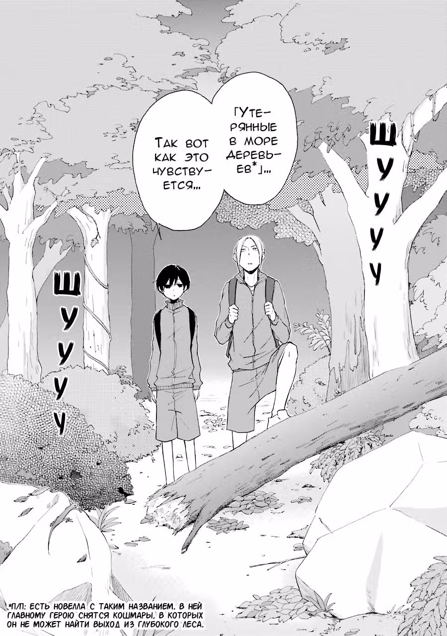 Всегда Вялый Танака-кун — Том 5 · Глава 55, страница 2