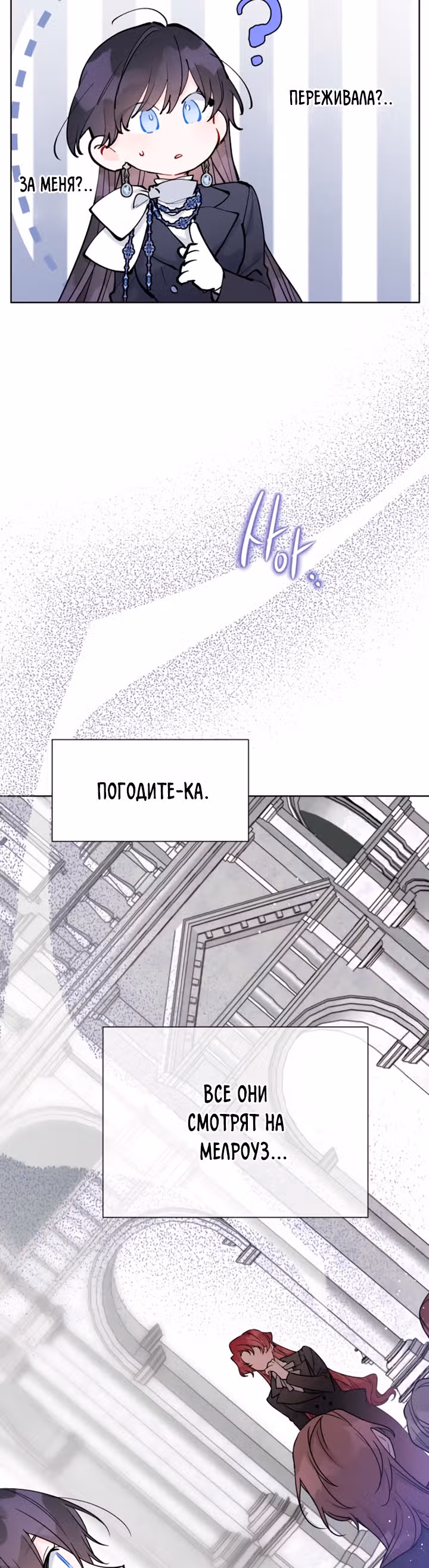 Из рыцаря в леди — Том 1 · Глава 63, страница 30