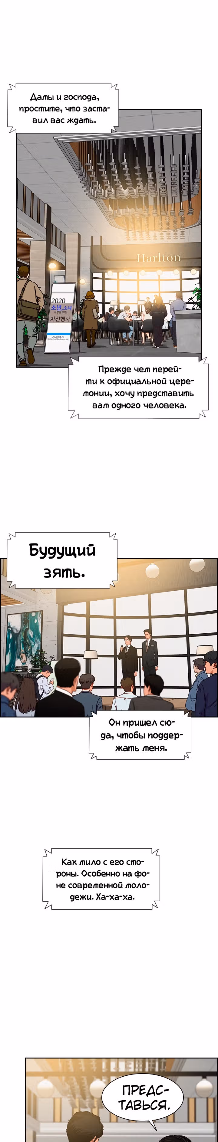 Повелитель денег — Том 1 · Глава 30, страница 16