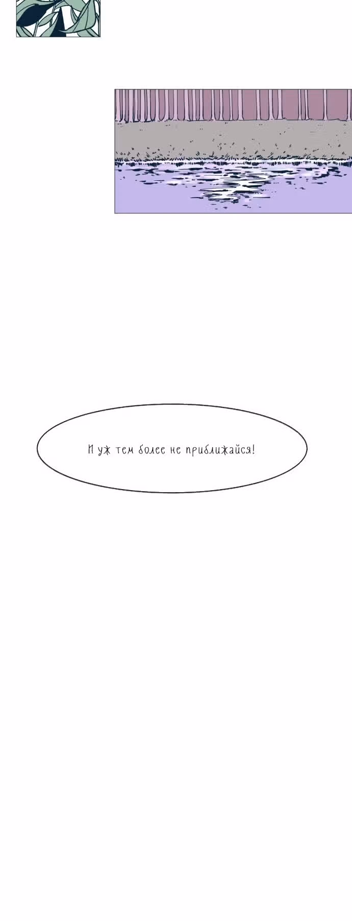 Дэм из леса — Том 1 · Глава 3, страница 25