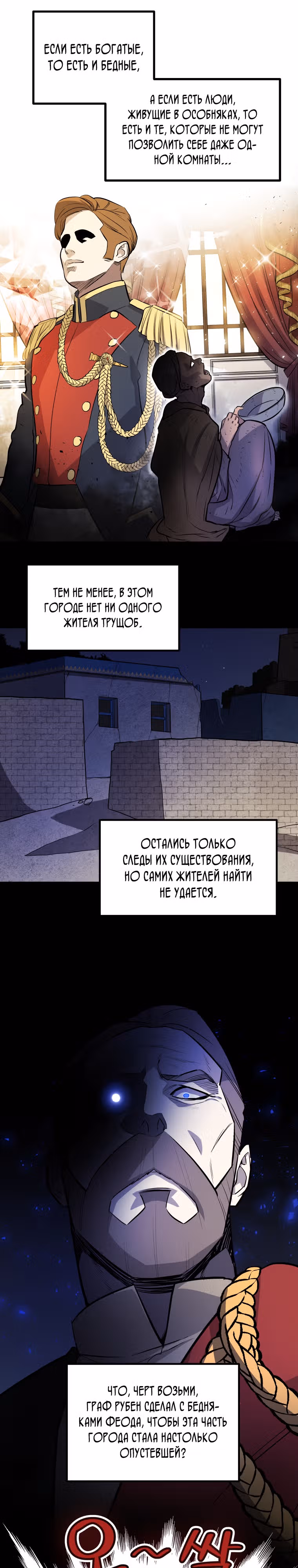 Поднятие уровня с мечом — Том 1 · Глава 70, страница 21