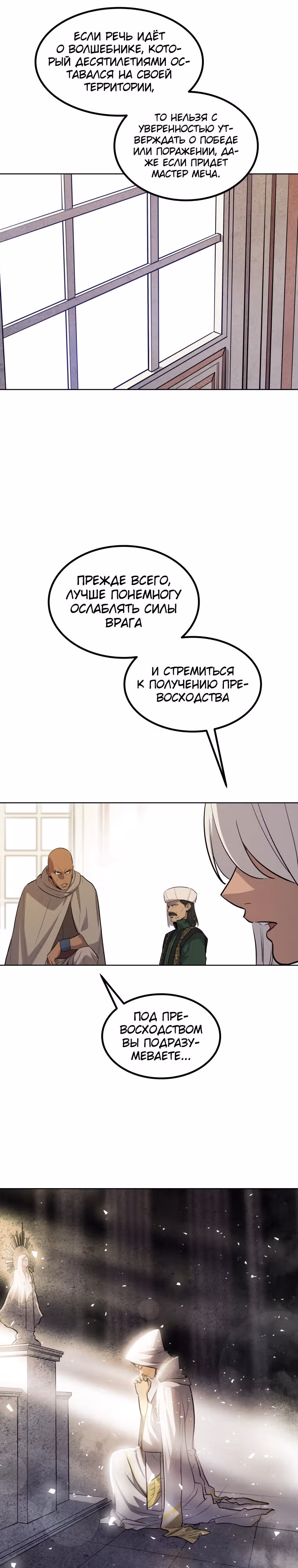 Поднятие уровня с мечом — Том 1 · Глава 71, страница 27