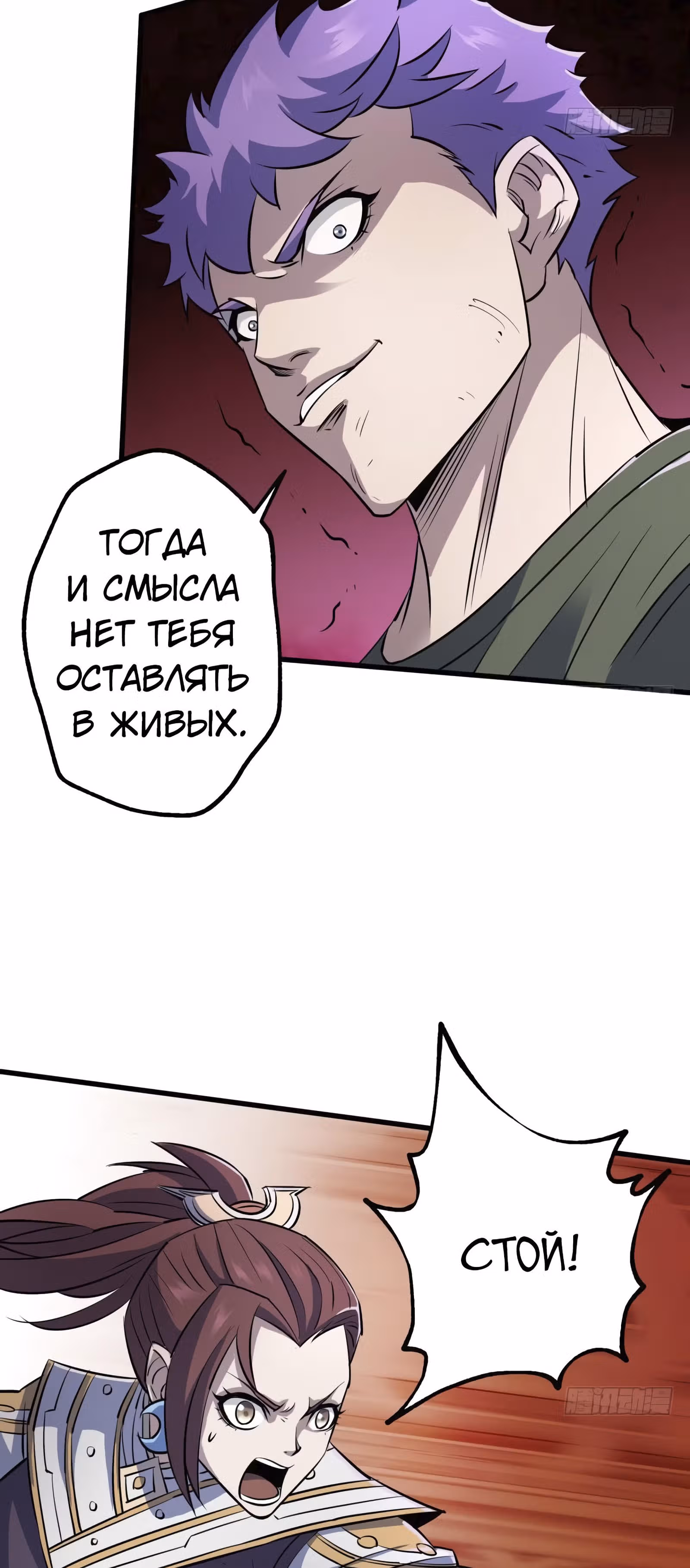 Тёмный Охотник — Том 1 · Глава 34, страница 17