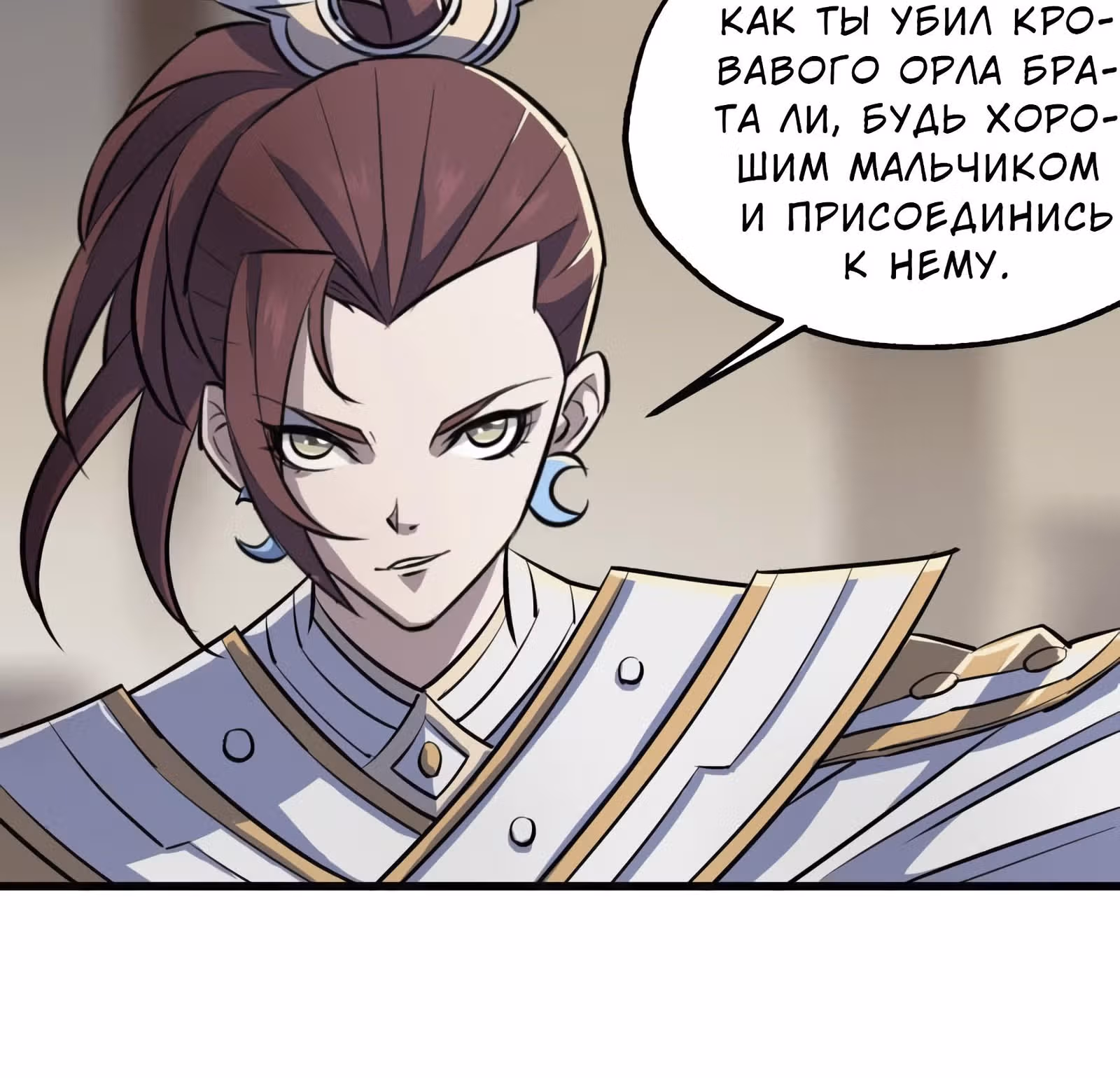 Тёмный Охотник — Том 1 · Глава 34, страница 27