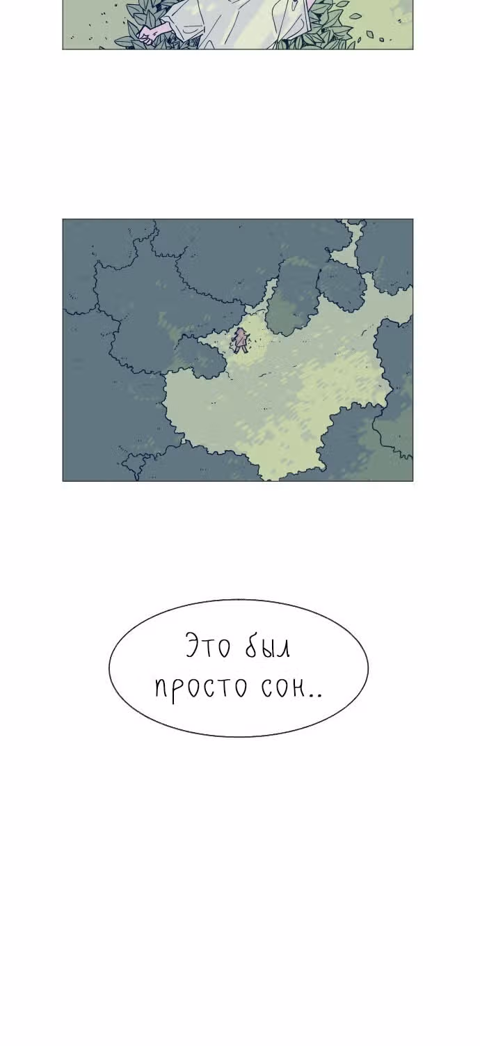 Дэм из леса — Том 1 · Глава 4, страница 4