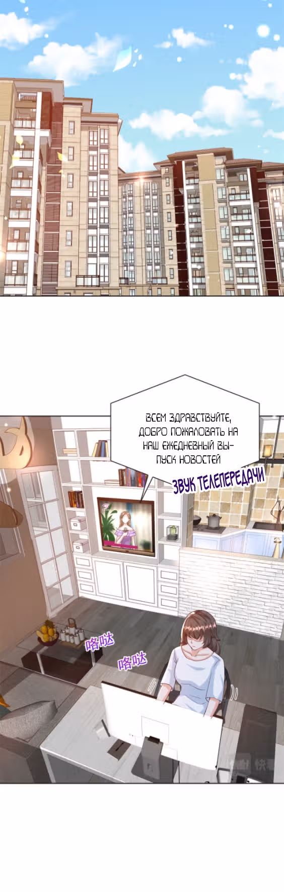 Просто тратя деньги, я становлюсь главной злодейкой — Том 1 · Глава 25, страница 19